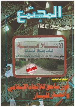 أدب (العدد 570)